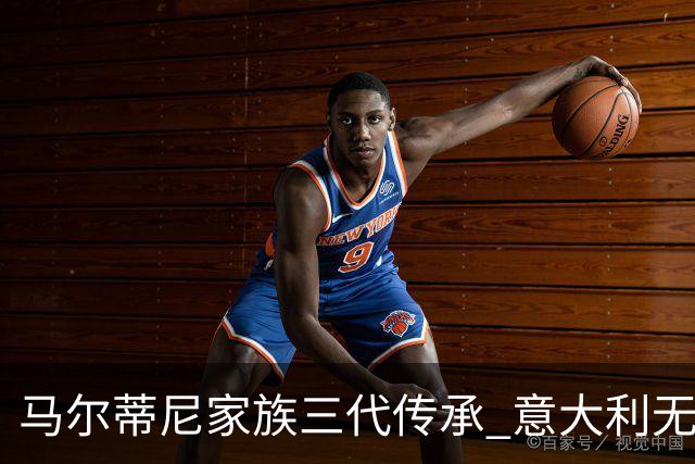 马尔蒂尼家族三代传承 意大利无惧劲敌盼3连胜
